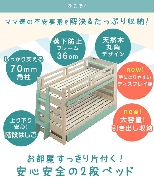 [お得セット] 収納 二段ベッド+高弾性 マットレス付き 2枚 耐震  現役ママが考えた 宮棚付き 木製 三つ折り 階段  【超大型商品】〔49603813〕