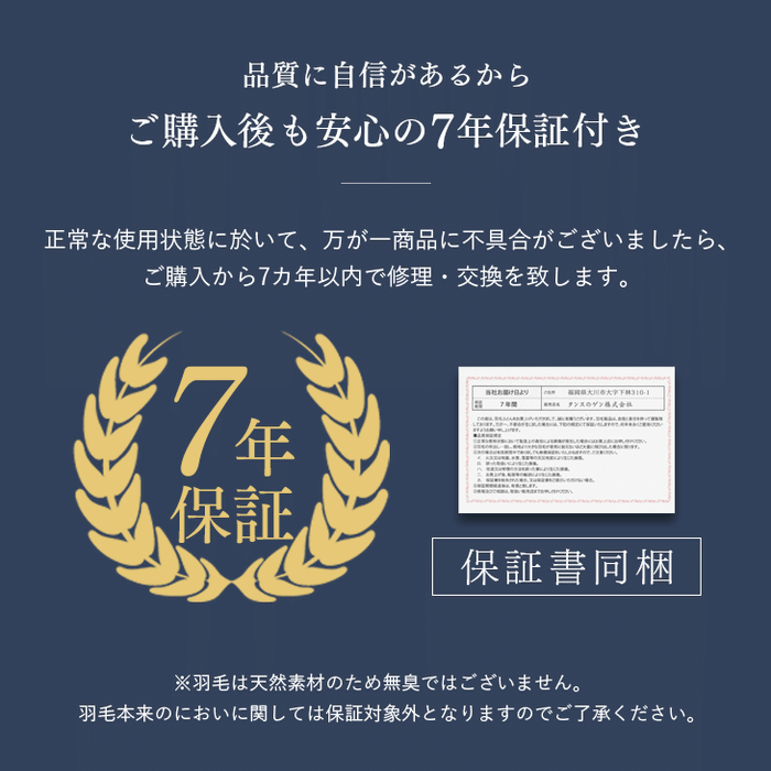 [シングルロング] 羽毛布団 ホワイトダックダウン93％ CILゴールドラベル バルーンフィットキルト 400dp以上 7年保証 日本製 〔39100033〕