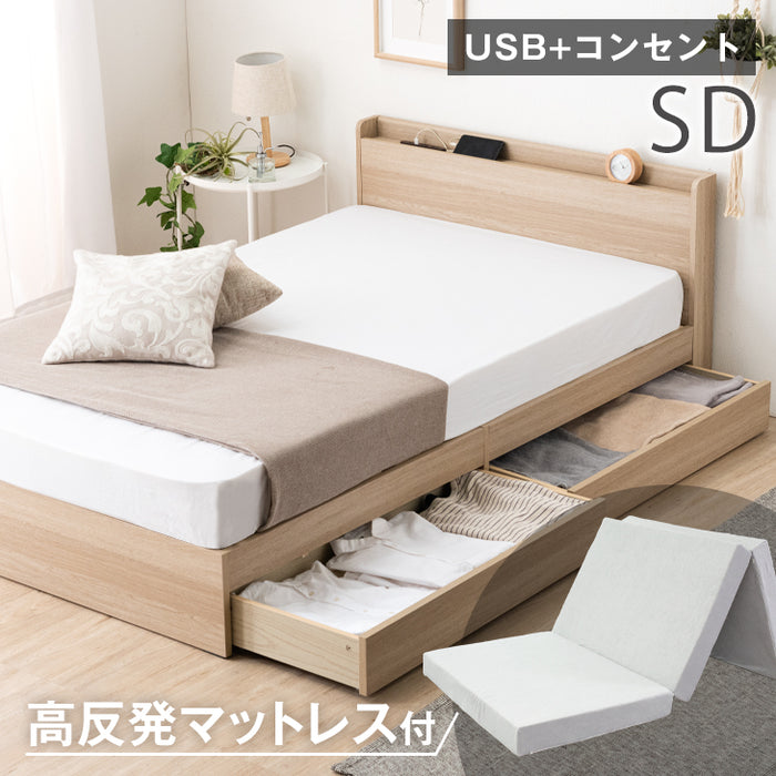 セミダブル] 高反発 マットレス付 ベッド スマホスタンド＆USB