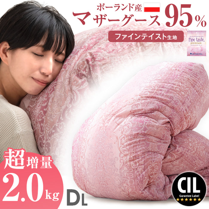 ダブル] 超増量2.0kg うるおい ファインテイスト生地 羽毛布団