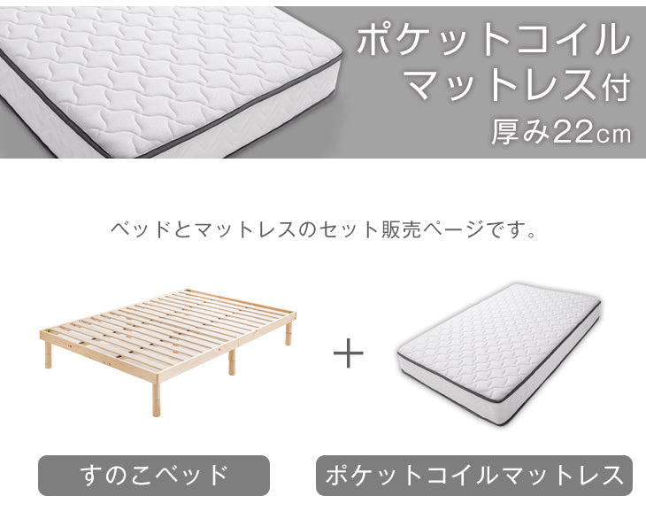 【ダブル】マットレス付き ベッド 3段階高さ調節 天然木 すのこ ポケットコイルマットレス ベッドマットレス コイルマットレス ベッドフレーム ローベッド 〔11719164〕