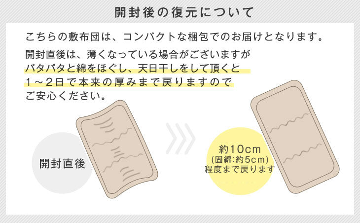 [ダブル] 日本製 洗える敷布団 三層 完全分割式 テイジン ウォシュロン 丸洗い〔10419266〕
