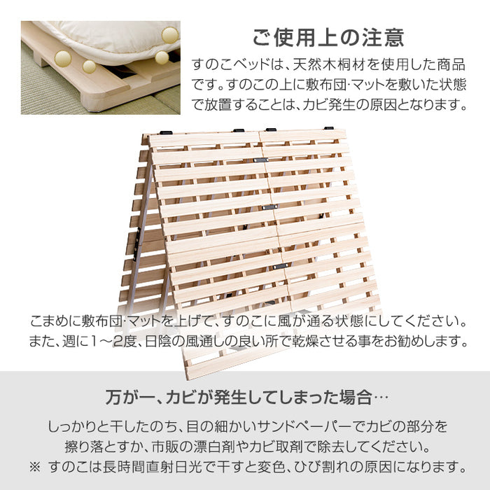 [セミダブル] 累計60万台突破! 二つ折り すのこマット 桐 カビ対策 湿気対策 折りたたみ すのこ〔17610034〕