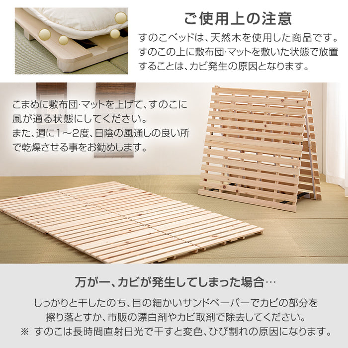 ダブル】二つ折り 国産檜すのこマット すのこベッド 日本産〔17610049