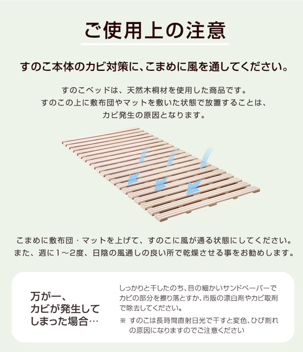 ［シングル］極厚2.5cm ロール式 すのこマット 桐 湿気対策 折りたたみ すのこベッド 敷きっぱなし〔17610007〕