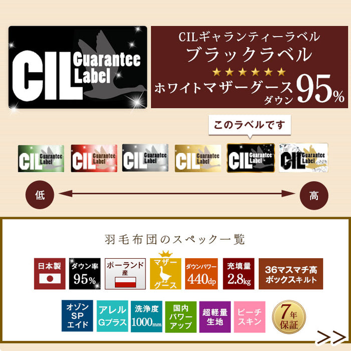 [ダブル] 羽毛布団 超増量2.8kg ポーランド産ホワイトマザーグースダウン95% CILブラックラベル 30マスマチ高ボックスキルト 440dp かさ高180mm以上 7年保証 日本製 〔10106440〕