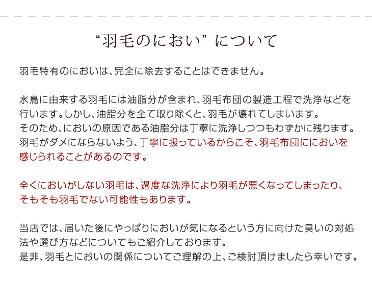 [ダブル] 2枚合わせ 羽毛布団 ホワイトダックダウン85％ CILレッドラベル 立体キルト 300dp以上 抗菌・防臭 日本製 〔10119066〕