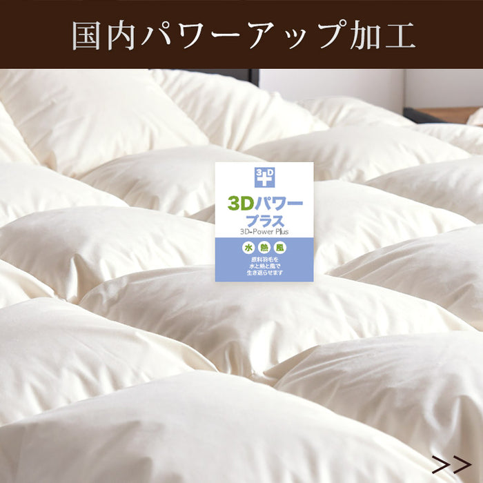 [セミダブル] 羽毛布団 超増量2.4kg ポーランド産ホワイトマザーグースダウン95% CILブラックラベル 30マスマチ高ボックスキルト 440dp かさ高180mm以上 7年保証 日本製 〔10106439〕