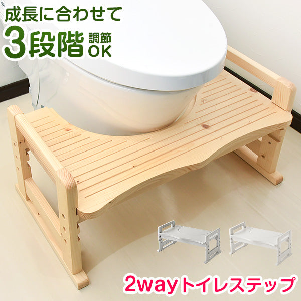 子供 トイレ踏み台 折りたたみ 2way 木製