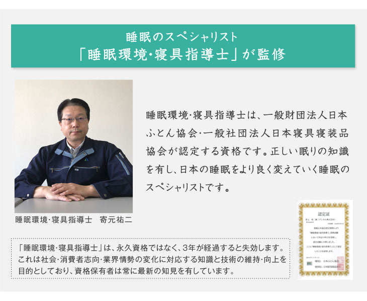 【アウトレット キャンセル戻り品】二段ベッド専用 SS対応 敷布団 日本製〔1851001002out・out1446〕
