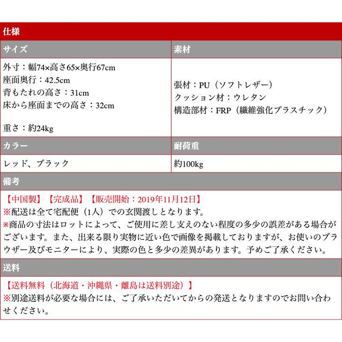 1人掛け 幅75㎝ デザインチェア シンプル  〔66100006〕