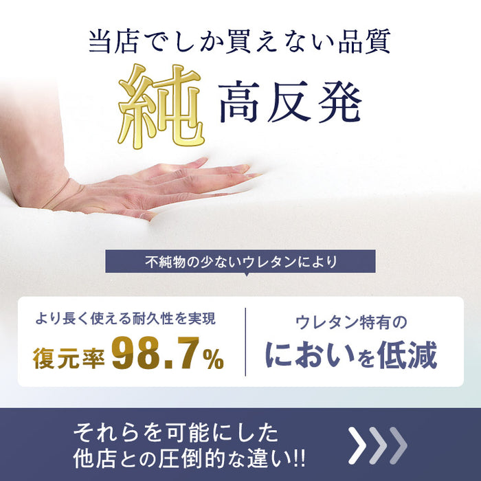 [セミダブル] 高反発マットレス ワンランク上の高密度30D 厚み10cm〔13810017〕