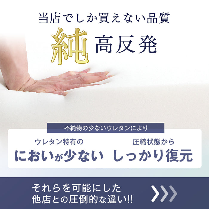 [セミダブル] 高反発マットレス 3つ折り 高密度30D 腰に優しい〔13810041〕
